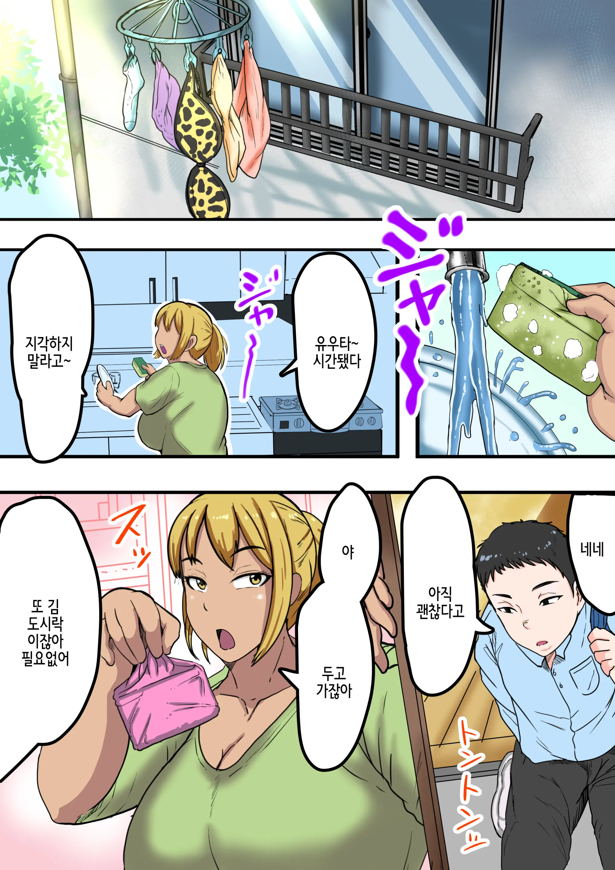 Moto Yan Kaa-Chan Wa Ore No Onna